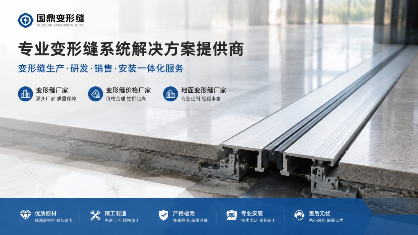 商丘为工程现场提供变形缝方案
